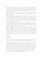 [경주][신라][답사][기행문][경주 답사][경주 기행문][불국사][석굴암][용담정]경주(신라) 답사 기행문(경주, 답사문, 기행문, 안압지, 불국사, 석굴암, 분황사, 칠불암, 양동 민속 마을, 부처바위, 용담정) 2페이지