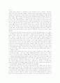 [난장이가 쏘아올린 작은 공 조세희 저 독후감, 난쏘공, 독서감상문, [독후감][서평]조세희의 난장이가 쏘아올린 작은 공(난쏘공) 독서감상문, 조세희의 난장이가 쏘아올린 작은 공(난쏘공) 독후감, 서평(조세희) 2페이지