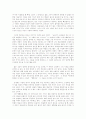 [조세희][난장이가 쏘아올린 작은 공][서평][독후감][독서감상문]조세희의 난장이가 쏘아올린 작은 공을 읽고, 조세희의 난장이가 쏘아올린 작은 공 독후감, 독서감상문, 서평(조세희, 난장이, 서평) 6페이지
