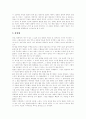 [최인훈][광장][독후감][독서감상문][서평][독서][감상문]최인훈의 광장을 읽고, 최인훈의 광장 독후감, 최인훈의 광장 독서감상문, 최인훈의 광장 서평(최인훈, 광장, 독후감, 독서감상문, 서평, 독서, 감상문) 2페이지