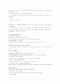 방유집이 편찬한 상한론조변 3권 9~13조문 2페이지