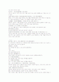 방유집이 편찬한 상한론조변 3권20~27조문 2페이지