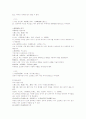 방유집이 편찬한 상한론조변 3권20~27조문 3페이지