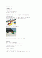 행사기획안_눈썰매 2페이지