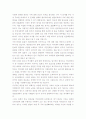 논술작성 사례 2 독도영유권 논쟁에 대한 논술지도 2페이지