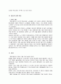 2006 현대자동차 파업 4페이지
