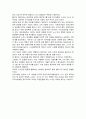 2006 현대자동차 파업 7페이지