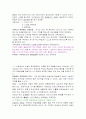 브루너의 생애와  인지발달 구조이론 4페이지
