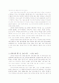 비트 컴퓨터 조현정 사장님 강의 관련 레포트 2페이지