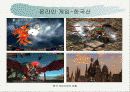 중국 게임 산업 12페이지