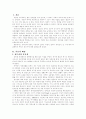 우리나라 장애인 이동권의 실태 및 문제점에 대해 알아보고, 그 해결방안에 대해 논하시오. 2페이지