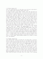 백신 접종 후 이상반응의 원인과 대책 7페이지