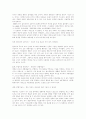 [삼성][이건희 개혁 10년][독후감][독서감상문][서평][이건희][감상문]삼성 이건희 개혁 10년을 읽고, 삼성 이건희 개혁 10년 독후감, 삼성 이건희 개혁 10년 독서감상문, 삼성 이건희 개혁 10년 서평 4페이지