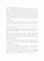 [신자유주의][세계화][한국사회]신자유주의 세계화와 한국사회에 관한 고찰(현대자본주의와 신자유주의, 신자유주의 모순, 신자유주의적 세계화, 신자유주의의 전개, 신자유주의적 세계화와 한국) 7페이지