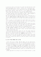 [율곡][이이][사상][철학]율곡 이이의 사상과 철학에 관한 심층 고찰(율곡 이이 생애와 저서 및 사상, 한국 성리학과 율곡, 율곡 이이의 교육관, 율곡 이이의 정치사상, 율곡 이이 사상의 윤리학적 특징) 2페이지