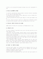 [임금][임금관리][임금제도][연봉제][임금체계]임금과 임금관리의 현황 및 과제(기업과 임금, 임금의 원칙, 우리 나라의 임금제도의 현황, 연봉제, 임금관리의 국제비교, 임금관리상의 과제와 발전방안) 7페이지