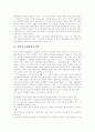 [자본주의][신자유주의][재벌][자본]자본주의에 관한 조사(자본의 운동법칙과 역사, 자본주의 전개과정, 자본의 집적․집중과 독점화 경향, 자본주의적 생산과 복지의 모순적 성격, 자본주의적 모순의 심화) 2페이지
