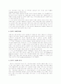 [정신분석][행동주의][프로이드]정신분석 개요, 프로이드의 정신분석 성격발달이론, 프로이드의 정신분석적 치료 기법, 프로이드의 정신분석 이론의 평가, 행동주의 이론, 정신분석이론과 행동주의이론 비교 분석 4페이지