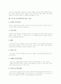 [정신분석][행동주의][프로이드]정신분석 개요, 프로이드의 정신분석 성격발달이론, 프로이드의 정신분석적 치료 기법, 프로이드의 정신분석 이론의 평가, 행동주의 이론, 정신분석이론과 행동주의이론 비교 분석 5페이지