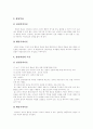 [정신분석][행동주의][프로이드]정신분석 개요, 프로이드의 정신분석 성격발달이론, 프로이드의 정신분석적 치료 기법, 프로이드의 정신분석 이론의 평가, 행동주의 이론, 정신분석이론과 행동주의이론 비교 분석 10페이지