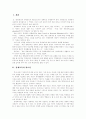[제7차 교육과정][경제교육]제7차 교육과정 경제교육의 방향과 내용 및 개선방안(경제교육과 필요성, 제7차 교육과정과 경제교육 방향, 제7차 교육과정의 경제교육 내용, 경제교육의 개선방안, 경제교육, 교육과정) 2페이지