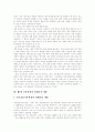 [제7차 교육과정][경제교육]제7차 교육과정 경제교육의 방향과 내용 및 개선방안(경제교육과 필요성, 제7차 교육과정과 경제교육 방향, 제7차 교육과정의 경제교육 내용, 경제교육의 개선방안, 경제교육, 교육과정) 8페이지