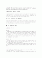[중소기업][벤처기업][창업][벤처창업]중소기업과 벤처기업 창업에 관한 분석(IT벤처창업과 미래경영, 중소․벤처기업의 개념, 중소․벤처 창업여건, 창업전 고려사항, 창업절차, 유망 창업아이템 사례) 24페이지