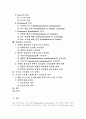 [조직몰입][리더십][조직몰입도]조직몰입에 관한 심층 고찰(조직 몰입의 기초적 이론, 조직 몰입의 개념, 근로가치관과 조직몰입, 조직 몰입의 분류, 리더십과 조직몰입, 주 5일 근무제와 조직 몰입도) 2페이지