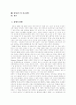 [칼빈주의]칼빈주의에 관한 고찰(칼빈의 생애, 칼빈의 신학사상, 칼빈주의, 정통신학에 끼친 웨슬레안의 영향, 특별 예정 교리에 의해 야기된 신학적 갈등, 프랑스의 개혁교회, 네덜란드의 종교개혁, 칼빈주의) 2페이지