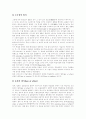 [행동주의][행동주의이론][행동주의 치료][사례][스키너][행동주의학자][행동주의치료기법]행동주의이론과 행동주의 치료와 사례(스키너의 약력, 행동주의이론과 학자, 행동주의 치료의 기법과 사례분석) 7페이지
