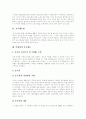[호주제][호주제도][가족제도]호주제의 문제점과 찬반양론 및 개선방안(호주제도란, 민법상의 호주제도, 세계 각국의 호적제도, 호주제의 문제점, 호주제 폐지 반대론, 호주제 폐지 찬성론, 호주제의 개선방안) 2페이지