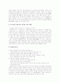 [김시습][금오신화][금오신화 독후감][금오신화 독서감상문][금오신화 서평][금오신화를 읽고]김시습의 금오신화를 읽고, 김시습의 금오신화 독후감, 김시습의 금오신화 독서감상문, 김시습의 금오신화 서평 2페이지