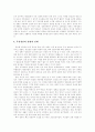 [무신의 난][무신정권]무신의 난과 무신정권(무신난의 배경, 문신귀족 몰락, 무신정권의 성립과 전개, 대몽항쟁, 최씨 무신정권의 몰락, 김준과 임연의 말기 무신정권, 무신의 난, 무신정권, 문신귀족, 무신, 문신) 3페이지