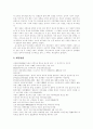 [무신의 난][무신정권]무신의 난과 무신정권(무신난의 배경, 문신귀족 몰락, 무신정권의 성립과 전개, 대몽항쟁, 최씨 무신정권의 몰락, 김준과 임연의 말기 무신정권, 무신의 난, 무신정권, 문신귀족, 무신, 문신) 4페이지