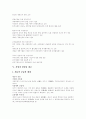 [벤처창업][벤처경영][벤처기업]벤처창업과 벤처경영 및 발전방향 분석 고찰(벤처기업의 성장단계별 경영전략, 성공적인 경영을 위한 기업가 정신, 벤처 경영 마인드, 벤처기업 발전방향, 벤처창업, 벤처기업) 7페이지