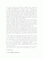 [독도][독도문제][독도영유권분쟁][영토분쟁]독도문제와 한국과 일본의 독도영유권분쟁(독도의 가치, 독도영유권 논쟁과 일본측 주장, 독도와 관련된 일본의 행태와 궁극적 목적, 일본의 주장에 대한 우리의 대응) 2페이지