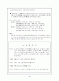 인지･초인지 학습전략과 교사의 역할 7페이지