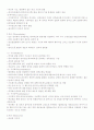 뇌의 구조와 기능 2페이지