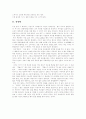 [어린 왕자][어린 왕자 독서감상문][어린 왕자 독후감][어린 왕자 서평][어린 왕자를 읽고]어린 왕자 독서감상문, 어린 왕자 독후감, 어린 왕자 서평, 어린 왕자를 읽고(어린왕자, 독후감, 독서감상문, 서평) 2페이지
