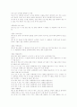 [성경][성령][구약][세례][성경 속의 성령][구약의 성령][성령과 세례]성경 속의 성령과 구약의 성령 및 성령과 세례(성경 속의 성령, 성령과 세례, 구약에서의 성령, 성경, 그리스도, 예수, 하나님, 메시야) 7페이지