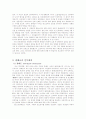 역사 속 인물 재평가- 광해군과 인목대비 2페이지
