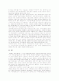 [지역축제]지역축제의 현황과 발전 방안(사례)(축제의 근원, 축제가 가져오는 효과, 지역축제의 현대적 기능, 지역축제의 현황분석, 지역축제 사례, 축제의 관광자원화 전략, 지역축제 활성화 방안모색) 24페이지