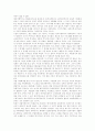 [IMF 경제위기][외환위기][금융위기][경제위기][IMF]IMF 경제위기와 경제환경 및 이행조건과 위기론에 관한 다양한 견해(IMF와 위기론, IMF 이행 조건, IMF 경제위기의 여러 견해, IMF경제위기 극복전략) 7페이지