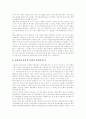 [IMF 경제위기][외환위기][금융위기][경제위기][IMF]IMF 경제위기와 경제환경 및 이행조건과 위기론에 관한 다양한 견해(IMF와 위기론, IMF 이행 조건, IMF 경제위기의 여러 견해, IMF경제위기 극복전략) 9페이지
