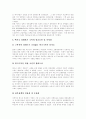 [IMF][외환위기][금융위기][경제위기][국제통화기금][IMF외환위기][멕시코 IMF 금융위기]IMF외환위기에 따른 원인, 특징, 정책과 멕시코 IMF 금융위기의 원인, 배경, 대응전략 및 시사점 분석 고찰(IMF) 24페이지
