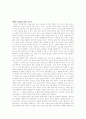 영화감상문-쇼생크탈출 2페이지