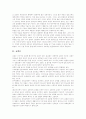 [신학][과학][교회론][과학 본질][과학기술문화]신학과 과학(신학, 교회론, 예정론, 성경, 과학의 본질, 과학과 성경, 과학기술문화와 생명에 관한 신학적 논의, 민중신학 새로운 주제로서 경제와 커뮤니케이션) 2페이지