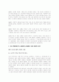 영화 속 특수 효과 및 그래픽 효과 2페이지