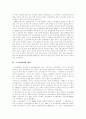 [스크린쿼터]스크린쿼터 배경과 쟁점, 찬성과 반대의견, 사회적 영향 분석(스크린쿼터의 논란 배경, 외국 스크린쿼터 제도, 스크린쿼터의 폐지에 대한 찬반 입장, 스크린쿼터 규제에 따른 사회적 영향) 2페이지