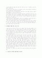 [재벌][족벌경영.세습][구조조정][재벌대책][재벌정책][재벌개혁]재벌 족벌경영.세습, 구조조정과 정부 재벌대책 및 재벌정책(재벌 족벌경영,세습, 재벌구조조정, 재벌대책, 재벌정책 평가,개선방향) 11페이지